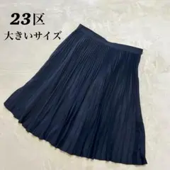 23区 大きいサイズ プリーツスカート 48 ネイビー 日本製