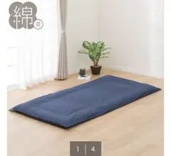 ニトリ　敷布団シーツ　セミダブル