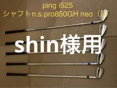 ピンi525 NS PRO850GH neo アイアン5本セット6-PW 右用