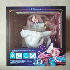 秦こころ(軽装版) フィギュア　限定エクストラカラー 東方Project “表情豊かなポーカーフェイス” 秦こころ［軽装版