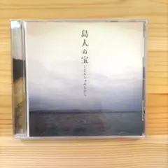 BEGIN/島人(しまんちゅ)ぬ宝