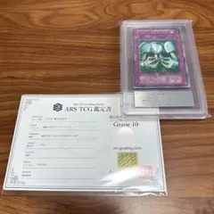 遊戯王 初期 PSA10 PSA鑑定　メタル化魔法反射装甲　1枚目 2025年最新】メタル化魔法反射装甲 初期 psaの人気アイテム