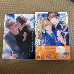ラヴァー・ストリッパー せら アニメイト4Pリーフレット付