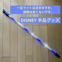 TDL 光る魔法のステッキ　マジック　スティック　東京ディズニーランド　手品