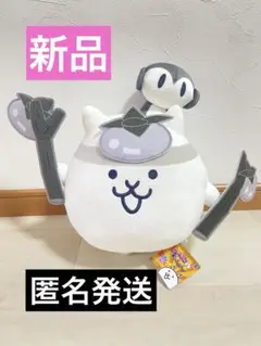 にゃんこ大戦争 ウルトラソウルズ BIGぬいぐるみ さるかに合戦