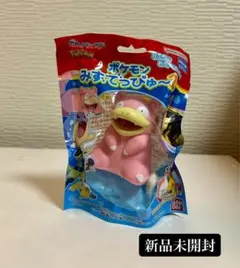 新品未開封 ポケモンみずでっぴゅー ヤドン 匿名発送