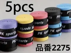 2275 ○ グリップテープ　￼滑り止め用テープ　5セット￼