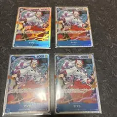 ワンピース カードゲーム ヤマト 4枚セット　受け継がれる意志