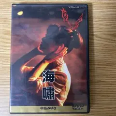 1 DVD 中島みゆき 夜会 VOL.10 海嘯 4542519001872 Amazon.com: Night Party Vol. 10 Sea DVD : Movies & TV