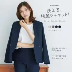 ♥新品♥ ホワイトジョーラ ノーカラースーツジャケッ 洗濯OK ネイビー 薄生地