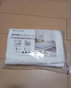 完売品　TITIROBA 綿平織ボックスシーツ 160×200 ホワイト