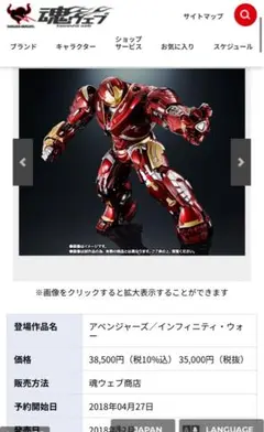 【ハルクバスターマーク2】超合金＆S.H.Figuarts魂ウェブ 超合金 超合金×S.H.Figuarts ハルクバスター マーク2