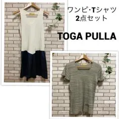 【TOGA PULLA】トーガ ワンピース&Tシャツ 2点セット Mサイズ 良品