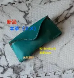 8/9製作【新品/手縫/本革ヌメ2mm】メガネケース 約165x80x30mm