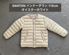 DANTON ダントン インナーダウンクルージャケット 115cm