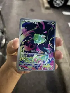 ポケカ　メガブレイブ　フシギダネ　ar