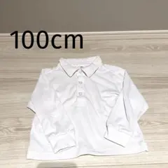 長袖白ポロシャツ100cm