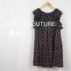 美品✨ ヴァニラクチュール ワンピース チュニック 光沢 フリル