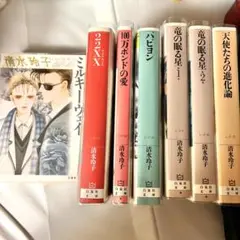 清水玲子　作品集　漫画