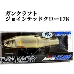 ジョイクロ　限定品　178コアボーン GAN CRAFT×UNIVERSAL ENTERTAINMENT【JOINTED CLAW 178】MILLION