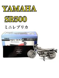 2025年最新】世界の名車シリーズ sr500の人気アイテム - メルカリ
