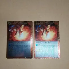 バトルスピリッツ　ブレイヴドロー　2枚セット
