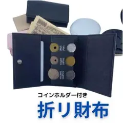 財布 小銭入れ コイン収納 コインポケット 携帯 コインホルダー 　ブラウン