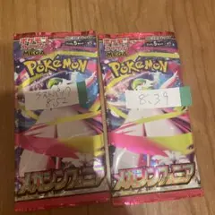 ポケモンカード　メガシンフォニア　2パック