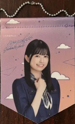 乃木坂46 五百城茉央　2023真夏の全国ツアー B賞　タペストリーキーホルダー