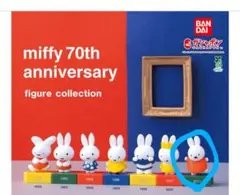 miffy 70th anniversary ガチャガチャ　ミッフィー　70周年