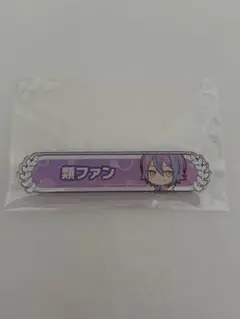 プロセカ 称号バッジ 類