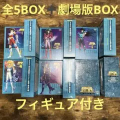聖闘士星矢Ⅱ ドラゴンBOX〈4枚組〉 - メルカリ