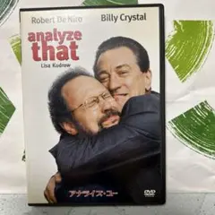 アナライズ・ユー DVD