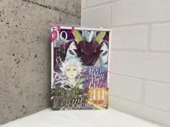 世界でただ一人の魔物使い〜転職したら魔王に間違われました〜　10巻のみ