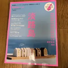 淡路島