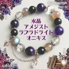 ◆闇の守り石◆ラブラドライト×アメジスト×水晶 天然石ブレス癒やし浄化