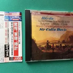 ハイドン:交響曲第94番「驚愕」・第100番「軍隊」・第101番「時計」 デイ…