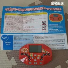 ベネッセチャレンジ１年生　めざせ！くり上がりくり下がりけいさんマスター