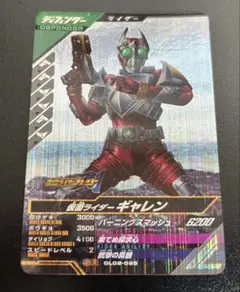 ガンバレジェンズ 仮面ライダーギャレン SR