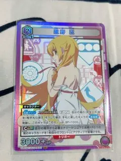 ユニアリ 忍野忍 SR