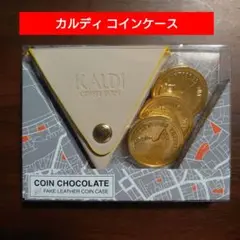 【匿名配送】カルディ コインケース