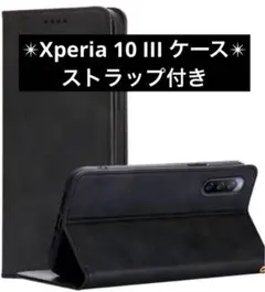 Xperia 10 III ケース 手帳型 ストラップ付き ブラック