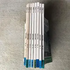 鉄道ファン　8冊セット
