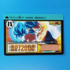 即購入可　ドラゴンボール　カードダス　リミックス Vol.5　20