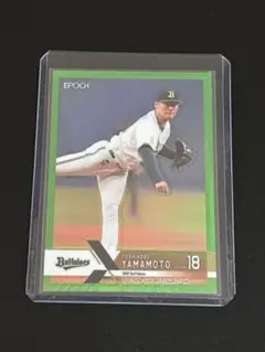 Yoshinobu Yamamoto EPOCH Luxury 2022 /50