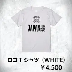 PSG JAPAN TOUR 2024 HANDBALL Tシャツ (ホワイト)