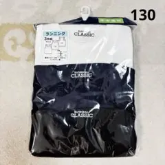 新品未使用！肌着　タンクトップ　ランニング　130 綿100％