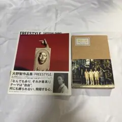 大野智作品集FREESTYLE 黄色い涙（本）