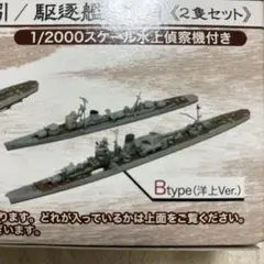 聯合艦隊 連合艦隊 戦艦 模型 5隻 Amazon | スヤタ 1/700 蒼穹の連合艦隊 一等戦艦 長門
