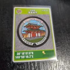 マンホールカード　多賀城